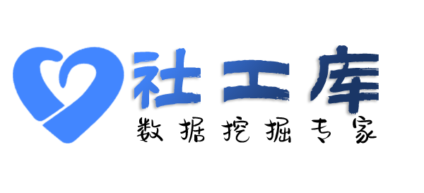 全民社工库石化宾馆开房记录